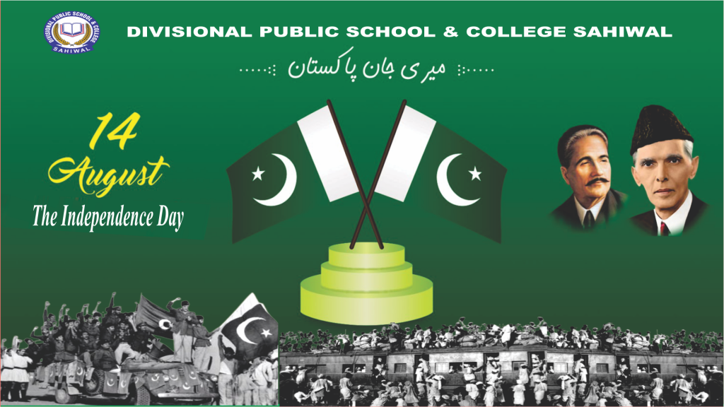 Independence Day 14 August 2021 DPS Sahiwal